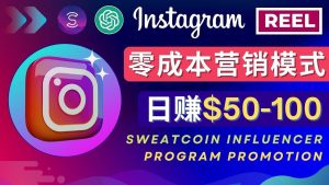 Instagram推广热门手机APP项目，日赚50-100美元-课界网