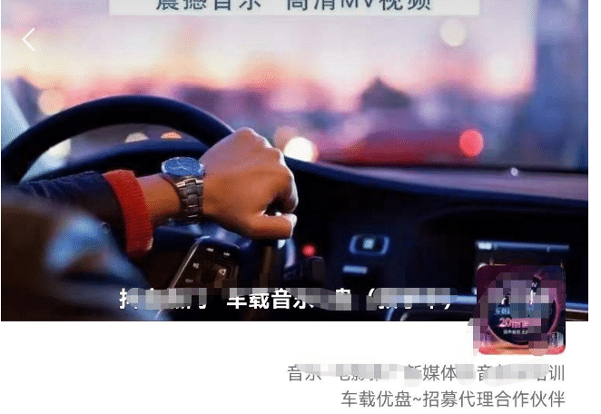 车载u盘暴力私域玩法，一部手机实现日入300+-课界网