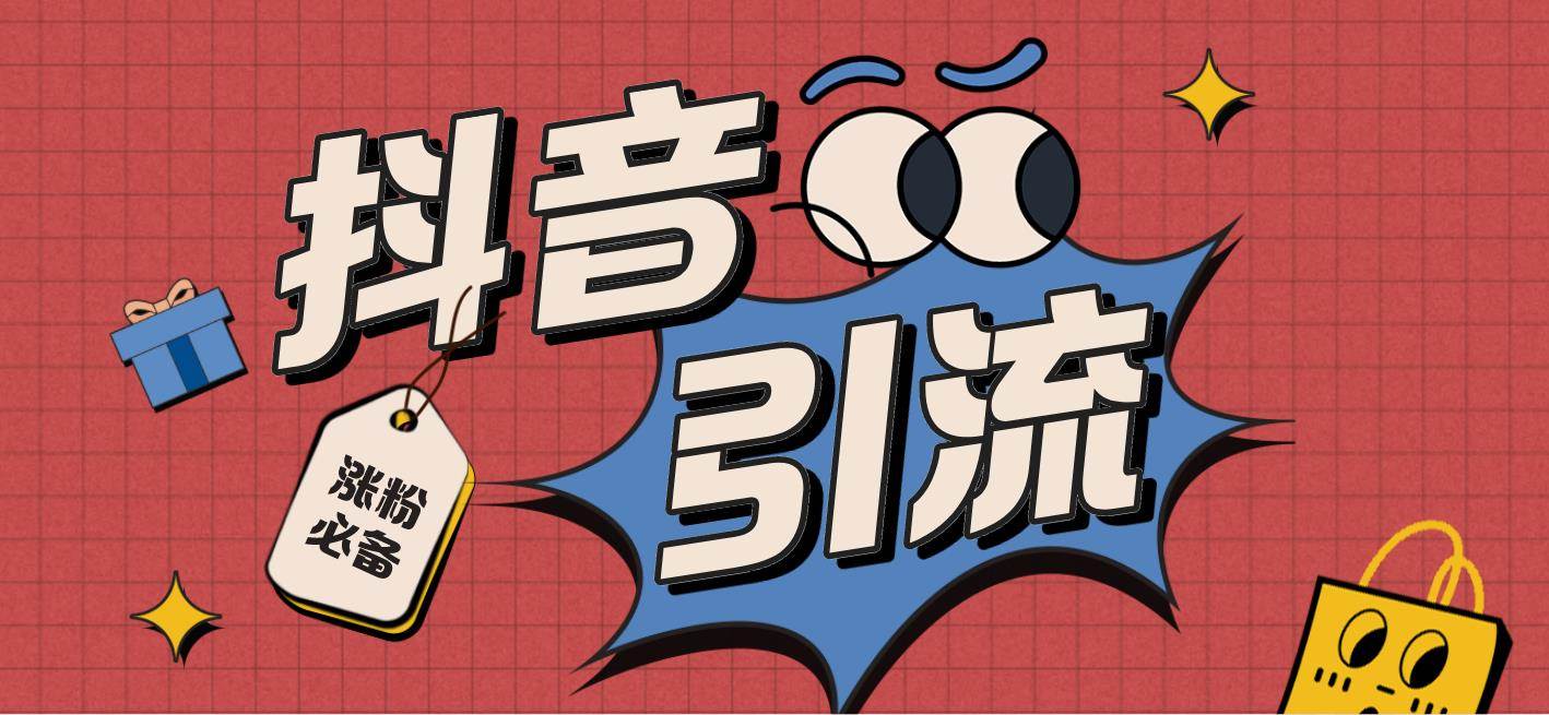 【引流必备】外面收费198的最新斗音全自动养号涨粉黑科技神器【永久脚本】-课界网