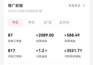 过年新风口 用ai春联图文  日入600+  小白轻松上手-课界网