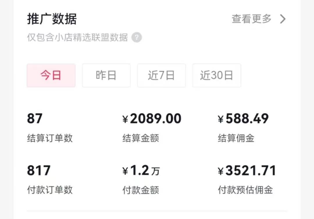 过年新风口 用ai春联图文  日入600+  小白轻松上手-课界网