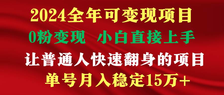 穷人翻身项目 ，月收益15万+，不用露脸只说话直播找茬类小游戏，非常稳定-课界网