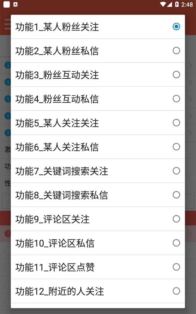 图片[1]-【引流必备】最新微博全功能引流脚本，解放双手自动引流【脚本+教程】-课界网