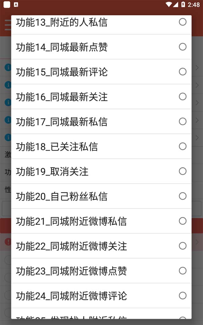 图片[2]-【引流必备】最新微博全功能引流脚本，解放双手自动引流【脚本+教程】-课界网