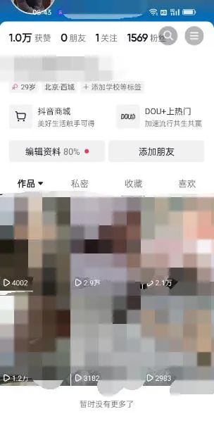 图片[2]-东哲·短视频男女搭档变现 立刻做立刻赚 一劳永逸的私域成交项目（不露脸）-课界网