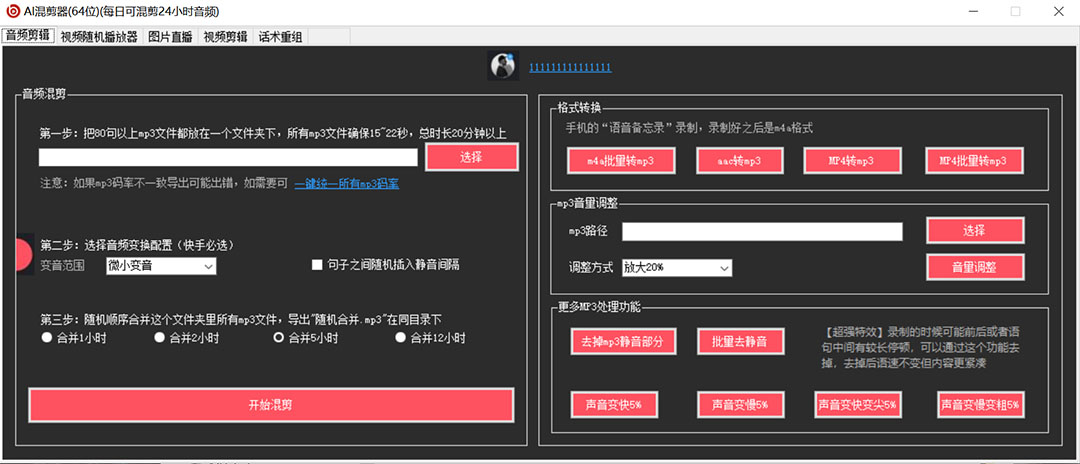 图片[1]-外面收费998的AI伪原创混剪脚本，伪原创剪辑必备神器【永久脚本+详细教程】-课界网