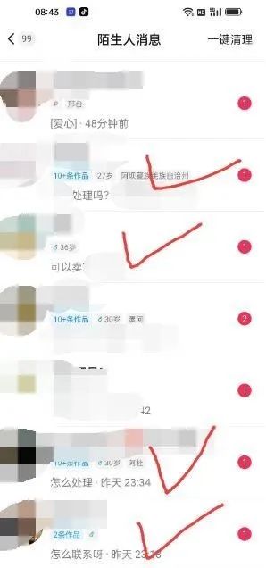 图片[4]-东哲·短视频男女搭档变现 立刻做立刻赚 一劳永逸的私域成交项目（不露脸）-课界网