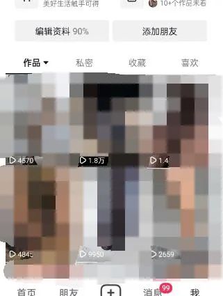 图片[3]-东哲·短视频男女搭档变现 立刻做立刻赚 一劳永逸的私域成交项目（不露脸）-课界网