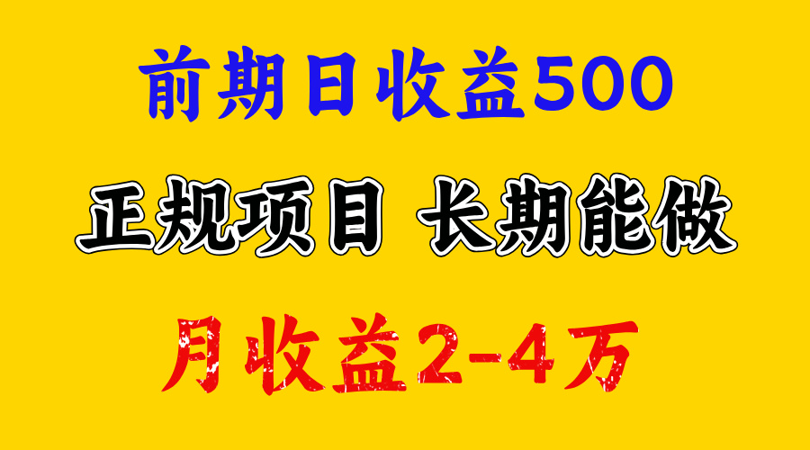 一天收益500+ 上手熟悉后赚的更多，事是做出来的，任何项目只要用心，必有结果-课界网