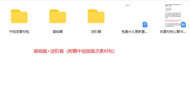 图片[3]-火爆抖音的搞笑盘点中视频项目 （附全套素材包+工具礼包）-课界网