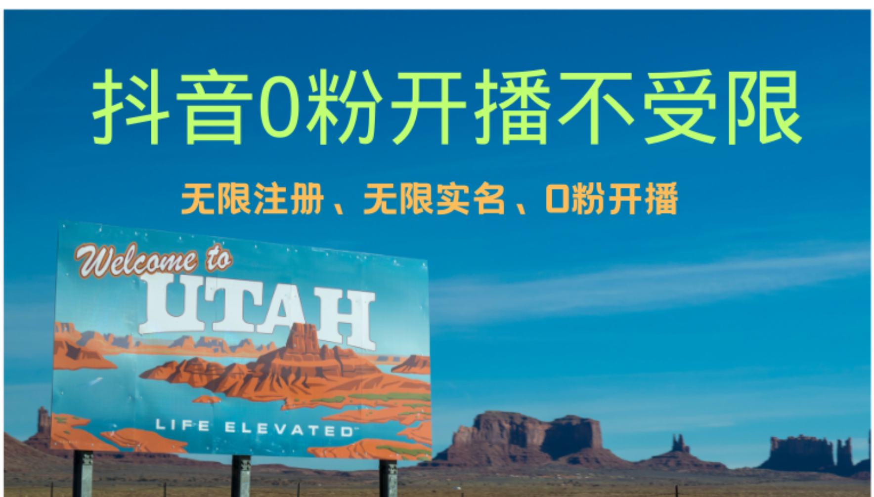 抖音无限实名技术3.0，一个身分证可以实名无数个抖音-课界网