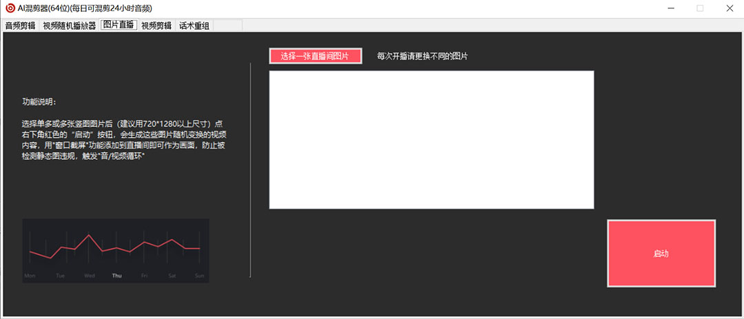 图片[3]-外面收费998的AI伪原创混剪脚本，伪原创剪辑必备神器【永久脚本+详细教程】-课界网